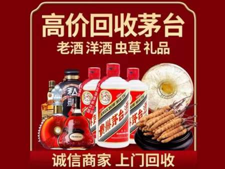 扎兰屯回收老酒