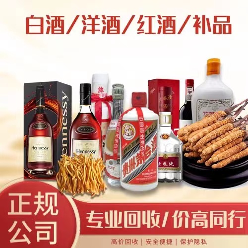 扎兰屯烟台蓬莱回收白酒茅台多少钱哪里回收(附近上门回收茅台酒）