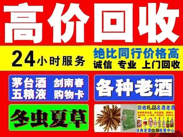 扎兰屯回收1999年茅台酒价格商家[回收茅台酒商家]